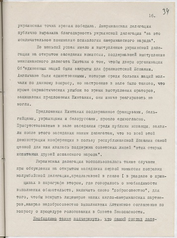 1945.07.26 Отчет делегации УСССР о работе стр.34